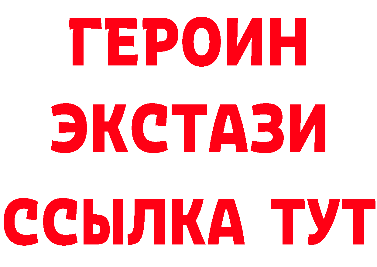 ГЕРОИН гречка ТОР мориарти гидра Алупка